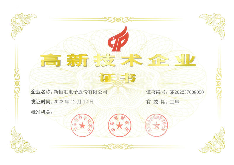 National High-tech Enterprise