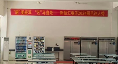 Employee Cooking Show